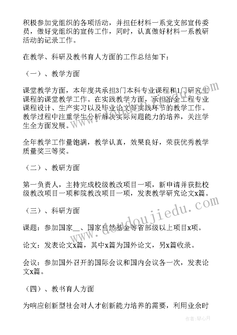 村监委会主任年终工作总结报告(通用5篇)