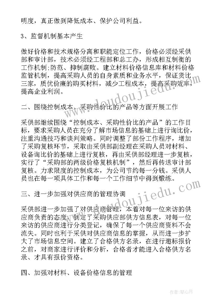 村监委会主任年终工作总结报告(通用5篇)