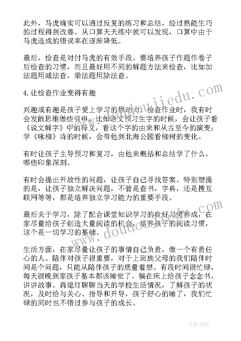 最新九年级家长会家长发言稿怎样备战(大全5篇)