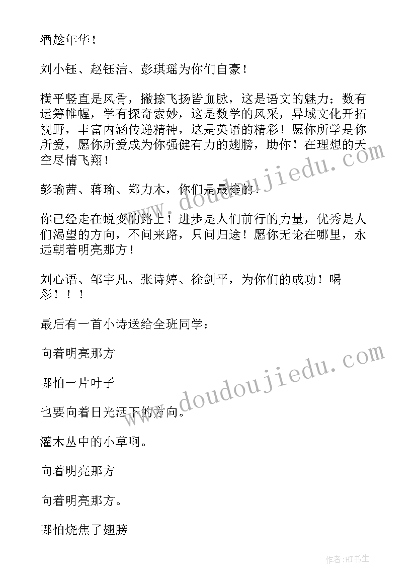 教育心得体会交流发言(优质10篇)