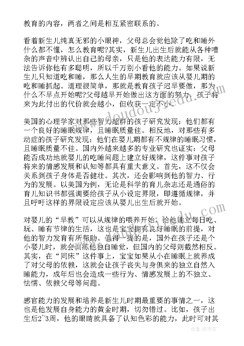 教育心得体会交流发言(优质10篇)