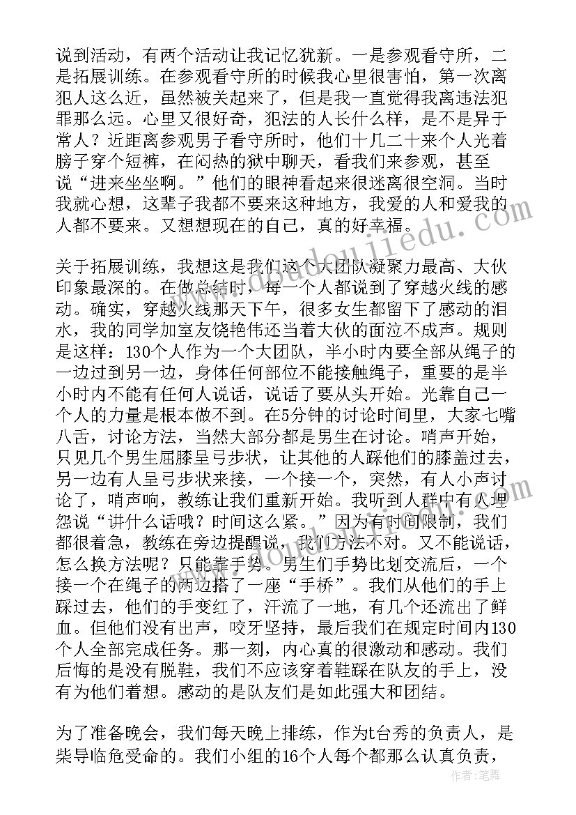 最新事业单位岗前培训心得体会(模板10篇)