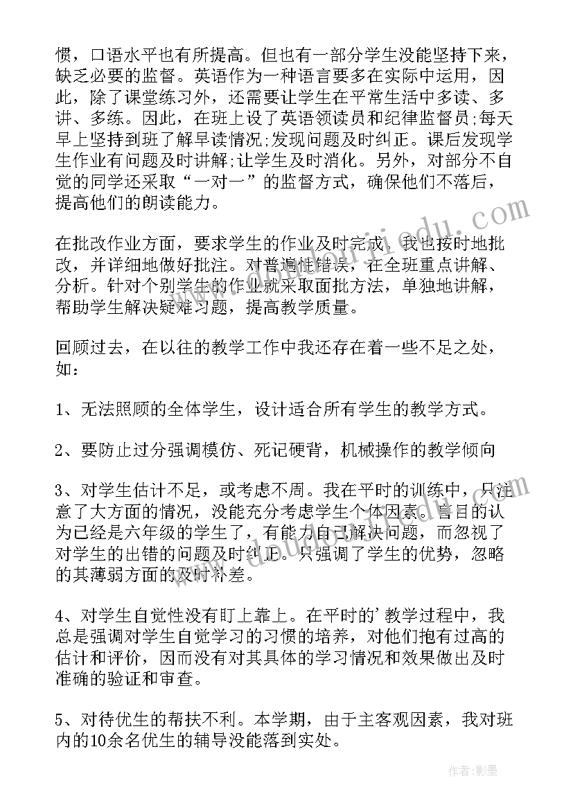 2023年六年级英语教师学期工作总结 六年级英语教师教学工作总结(精选10篇)