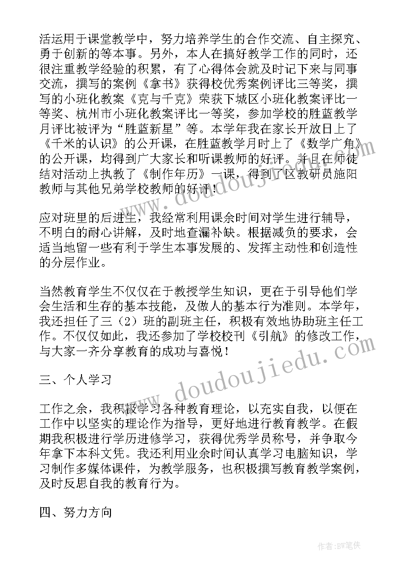 最新年度工作表现自我评价 工作表现自我评价(大全9篇)