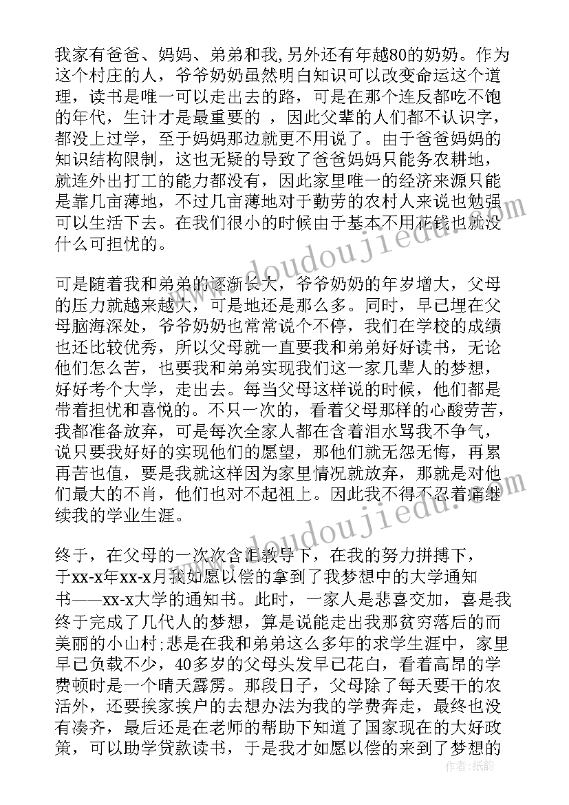 个人贫困认定申请书格式 个人贫困认定申请书参考格式(大全8篇)