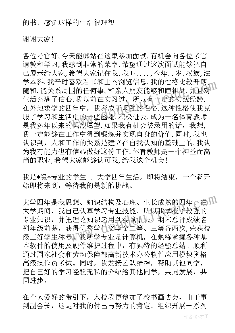 最新大学简单自我介绍自己 大学简单大方自我介绍(精选10篇)