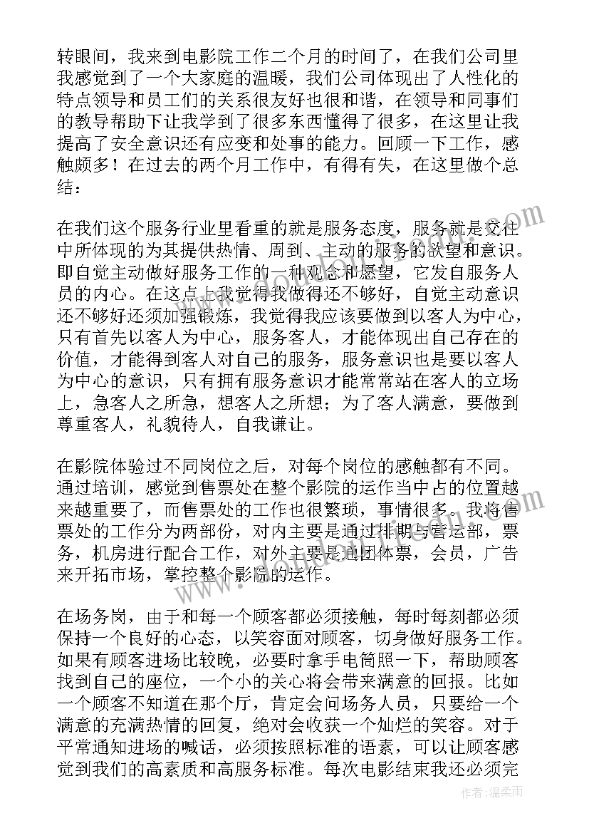 电影院营销活动方案(优秀7篇)