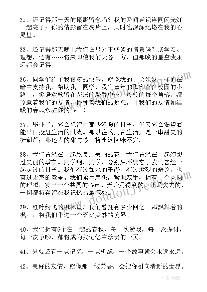 毕业班家长寄语 小学毕业班家长祝福寄语(大全5篇)