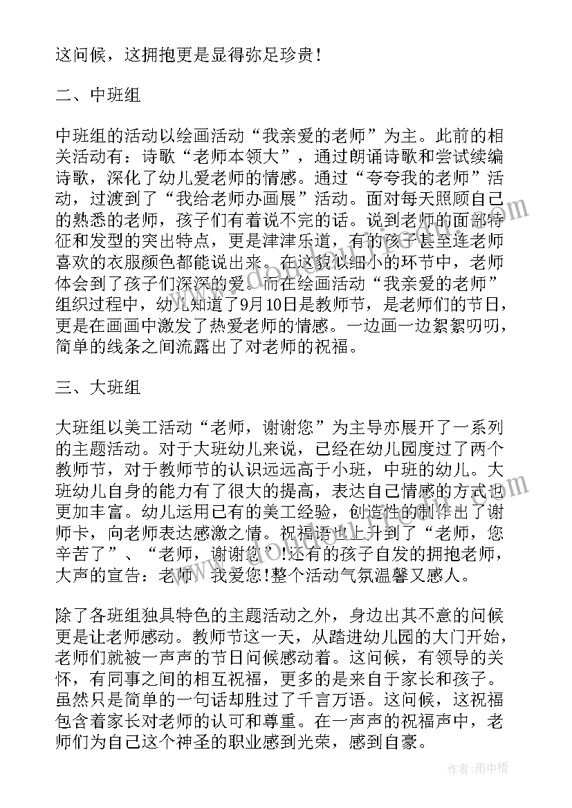 最新中班春季教师反思与总结(模板5篇)