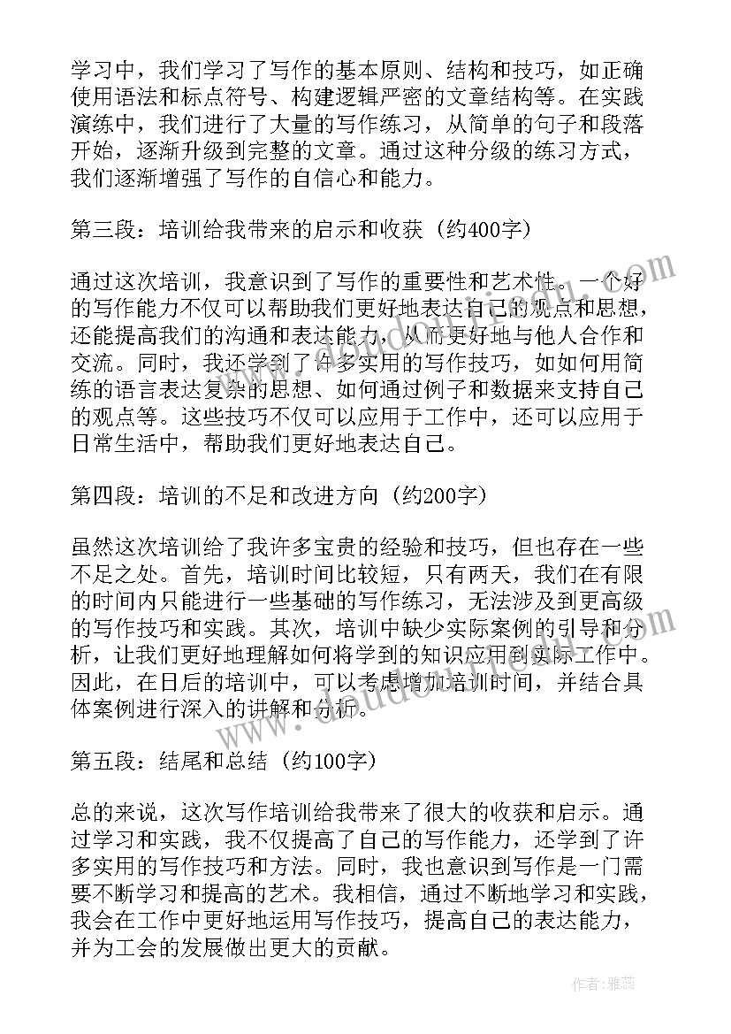 2023年总结写作时不需要写标题(通用5篇)