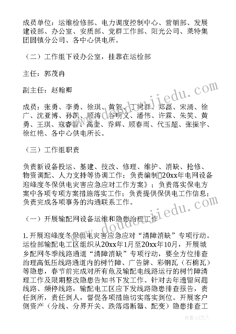 供电服务反思日总结 供电服务心得体会版(汇总8篇)