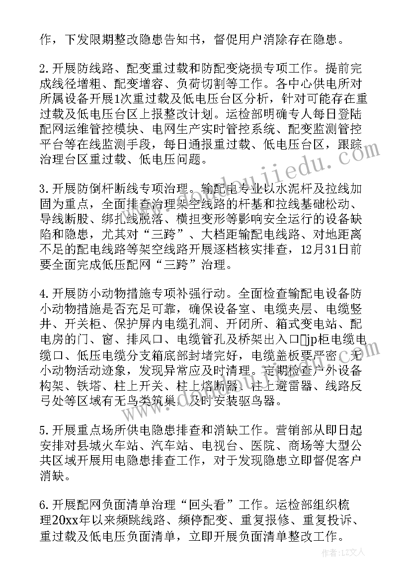 供电服务反思日总结 供电服务心得体会版(汇总8篇)