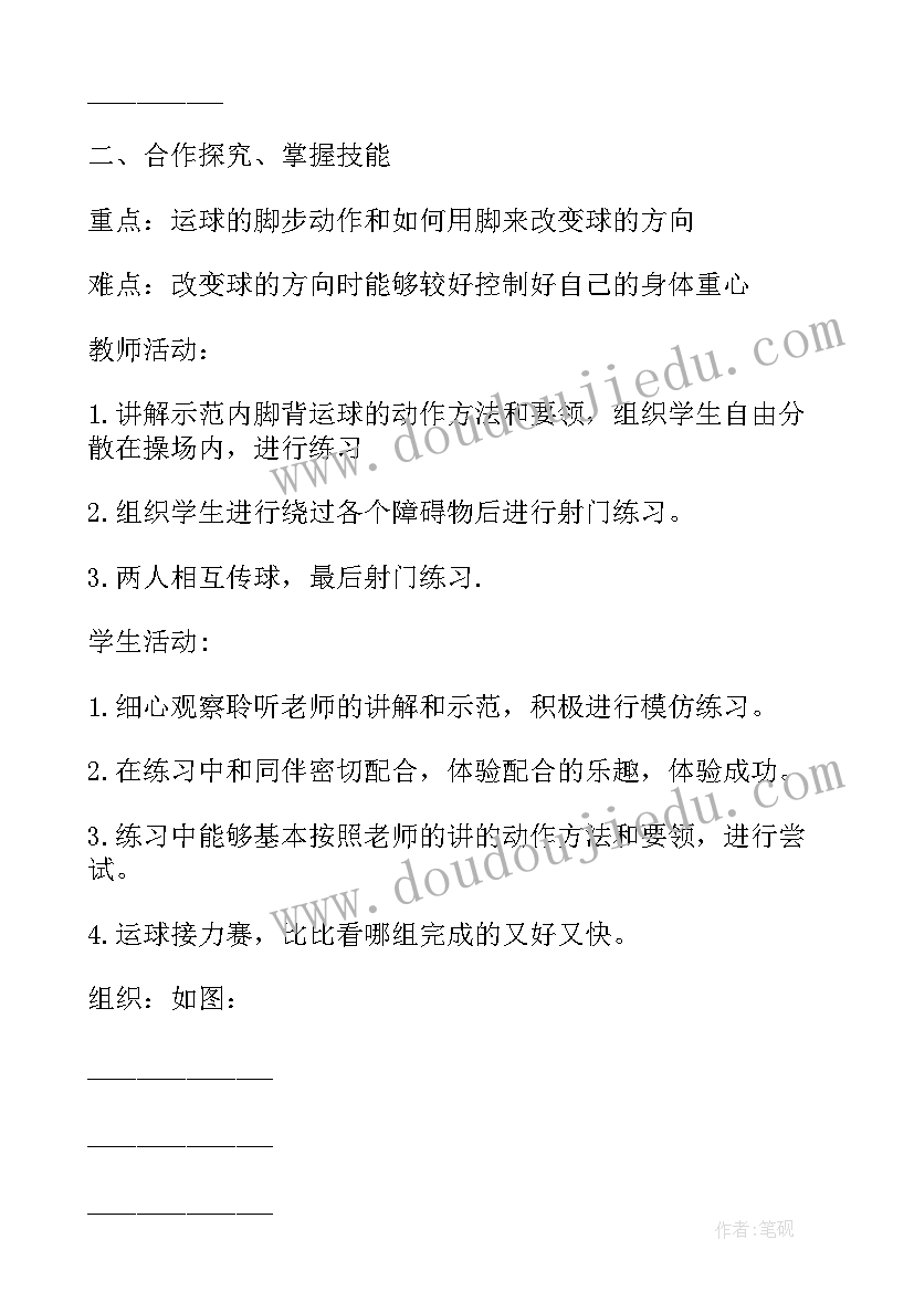 2023年小学三年级体育教学内容安排 小学三年级体育教学方案参考(优秀10篇)