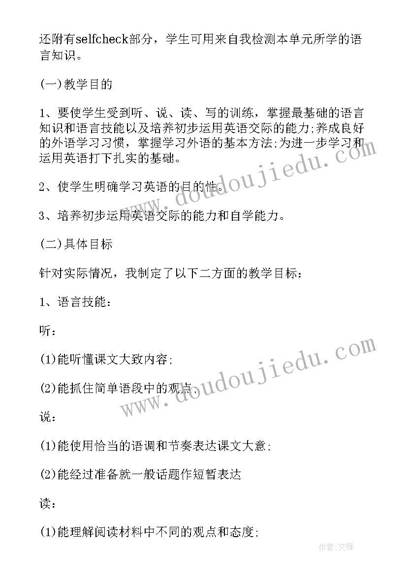 初三英语教师教学工作总结(大全6篇)