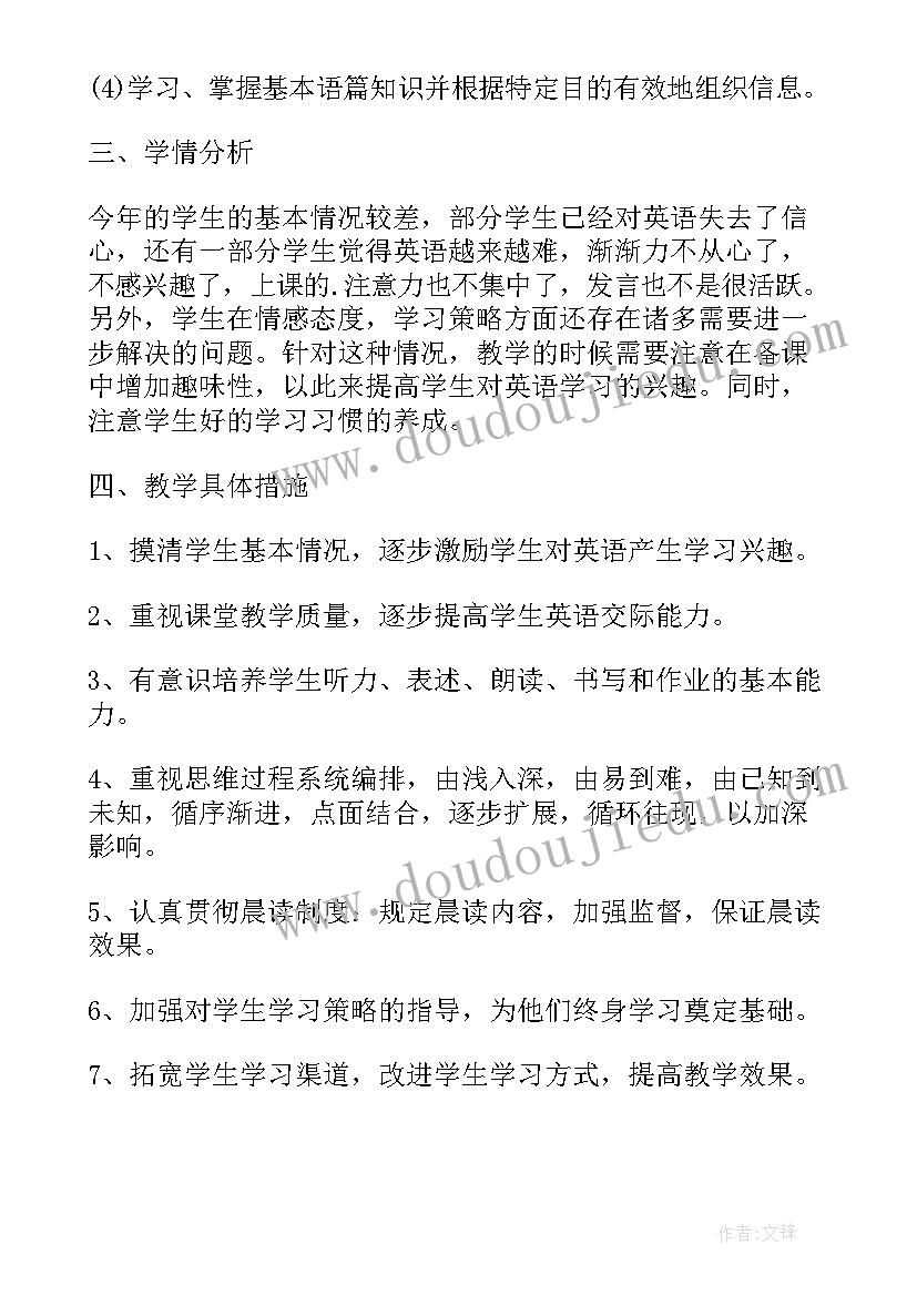 初三英语教师教学工作总结(大全6篇)