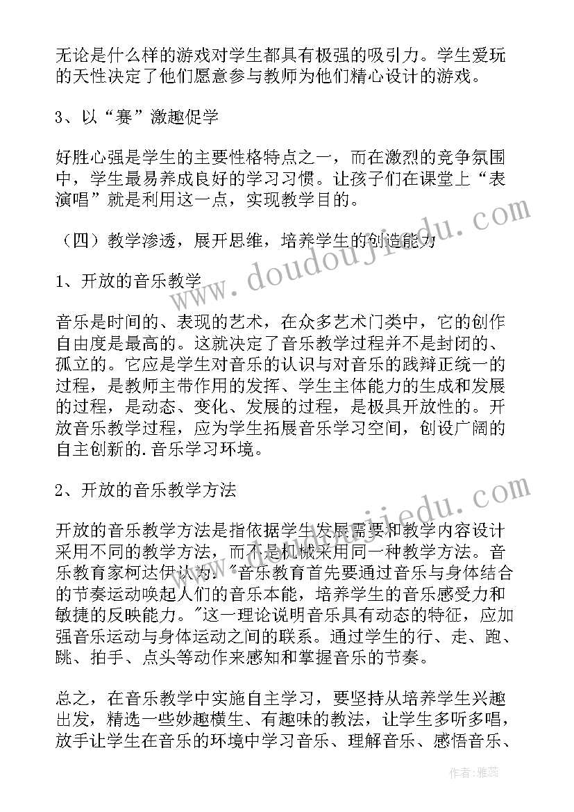 二年级音乐教学教案(汇总9篇)