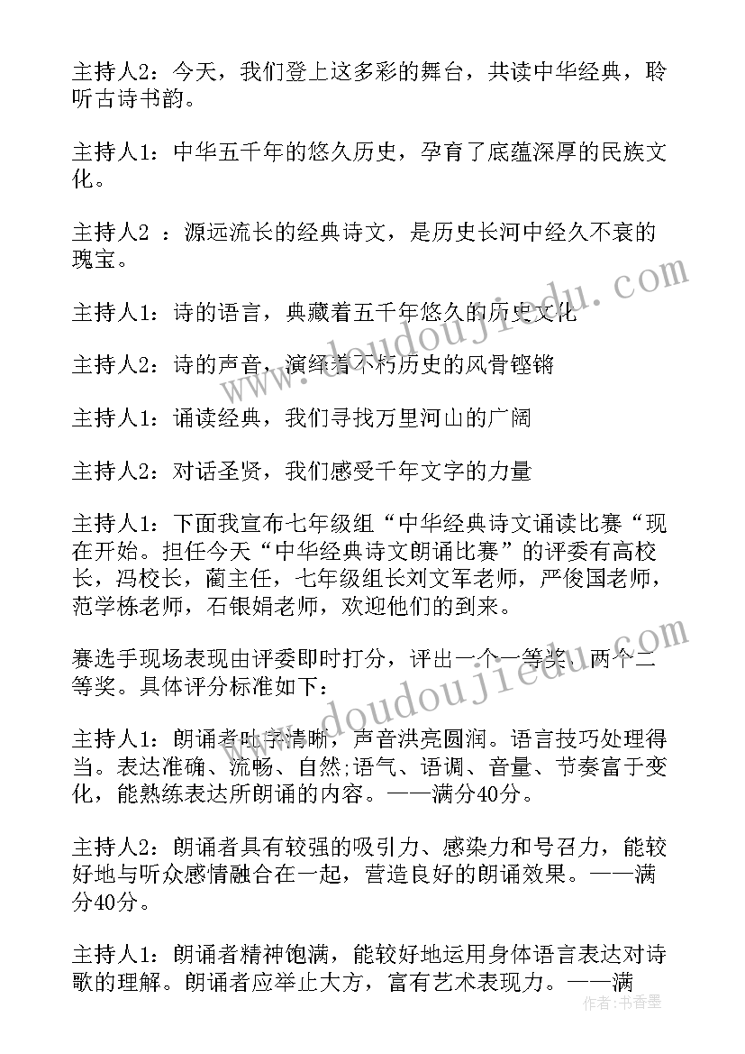 红色百年经典诵读活动心得 红色经典诵读活动方案(大全5篇)