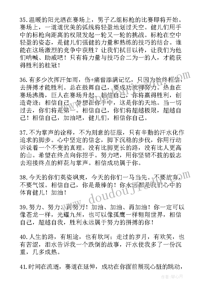 最新小学一年级春季运动会加油稿 小学一年级运动会加油稿(通用5篇)