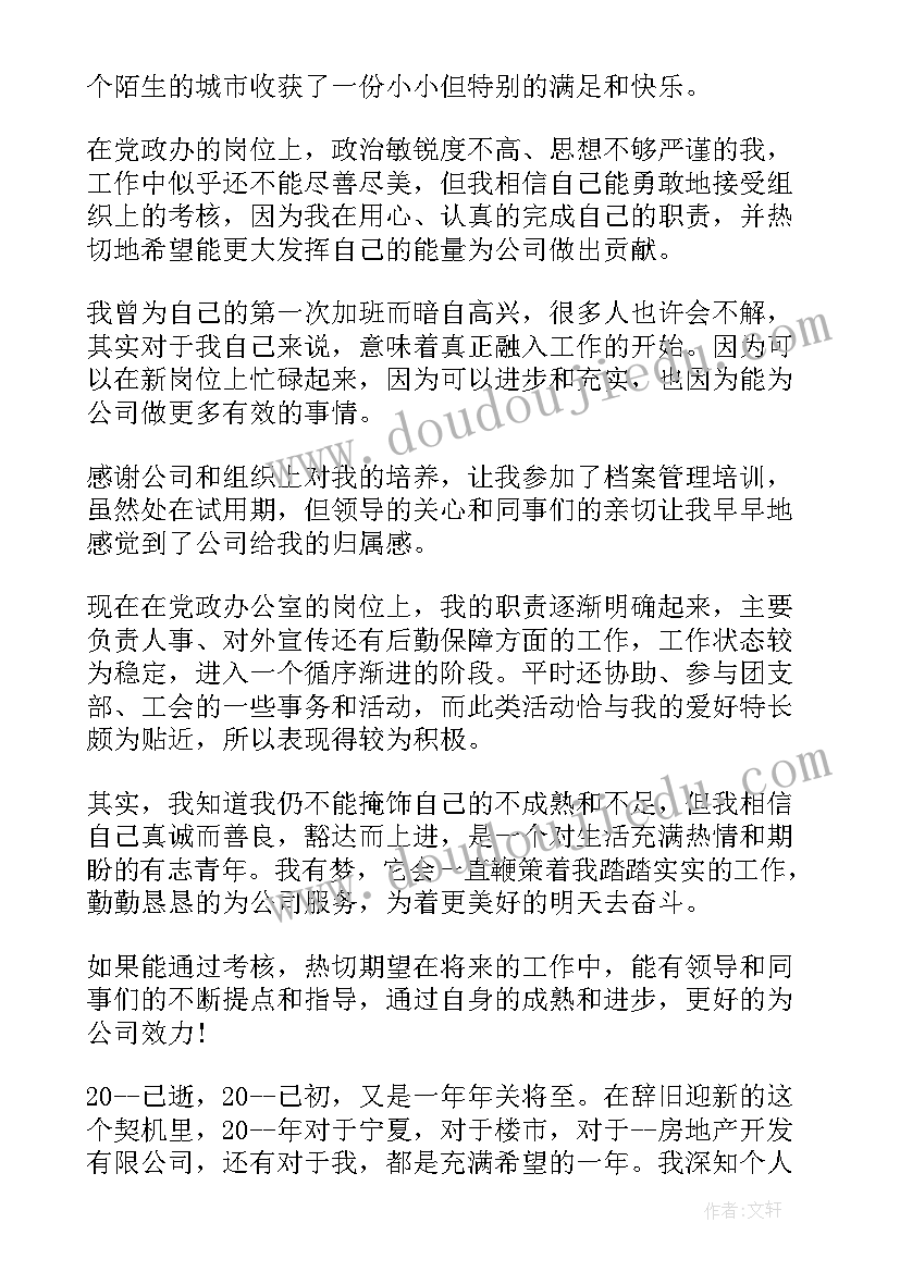 2023年工作心得短句坚持(汇总5篇)