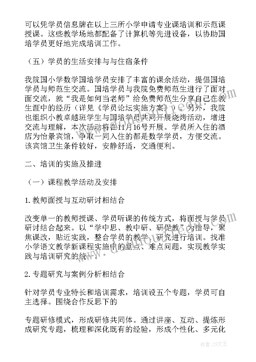 最新初一上学期数学个人总结 初一数学期中总结(汇总5篇)