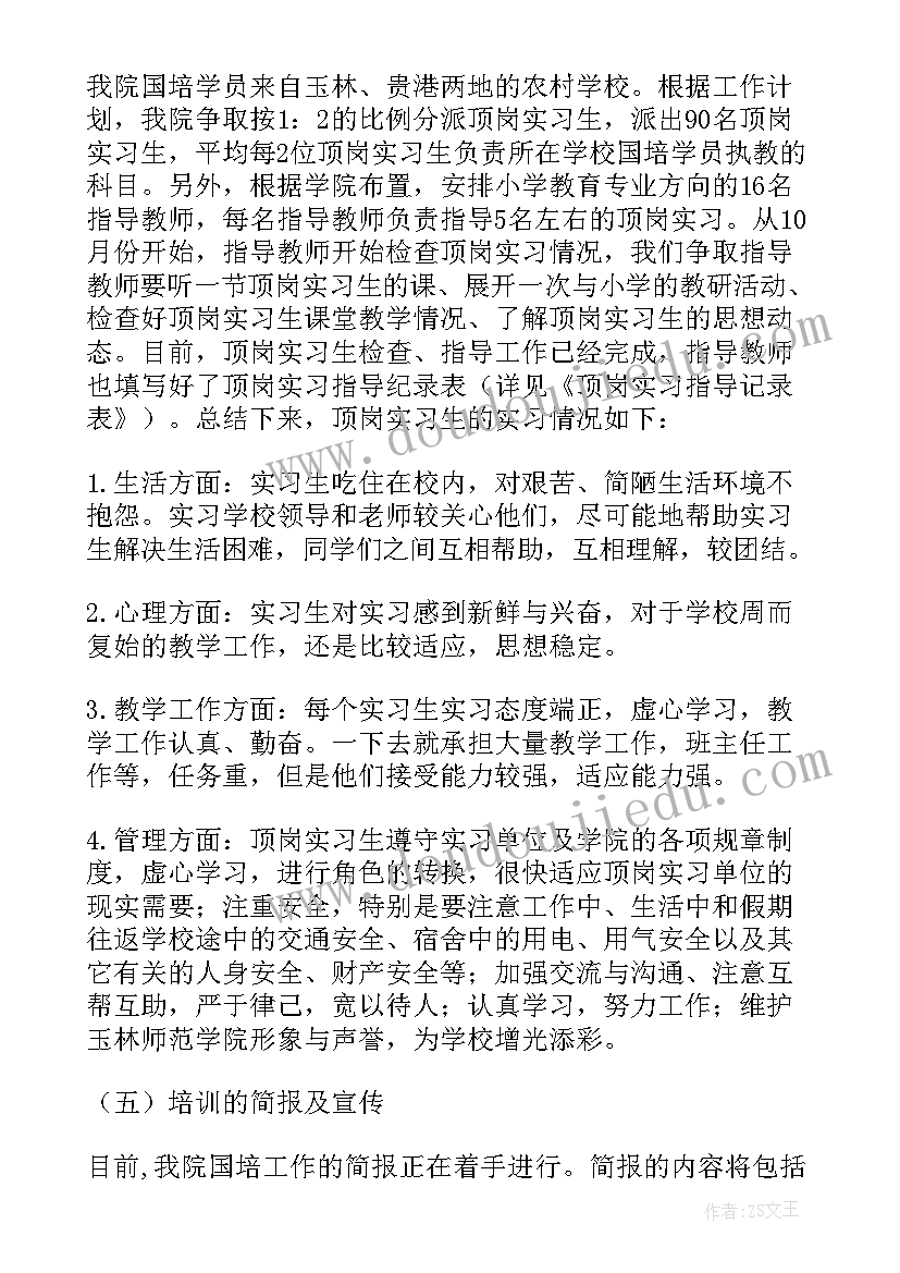 最新初一上学期数学个人总结 初一数学期中总结(汇总5篇)