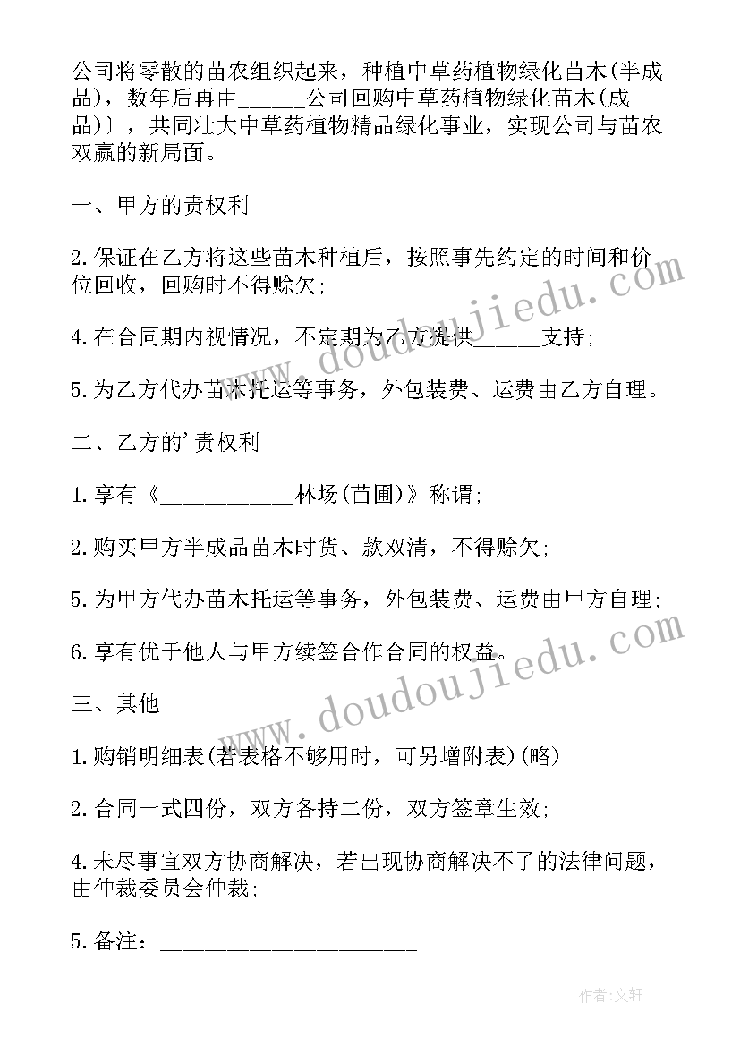 2023年货物采购补充协议 采购合同补充协议(精选5篇)