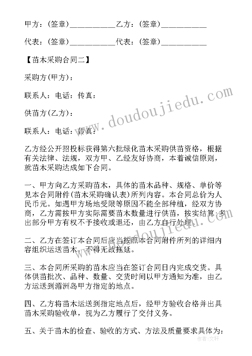 2023年货物采购补充协议 采购合同补充协议(精选5篇)