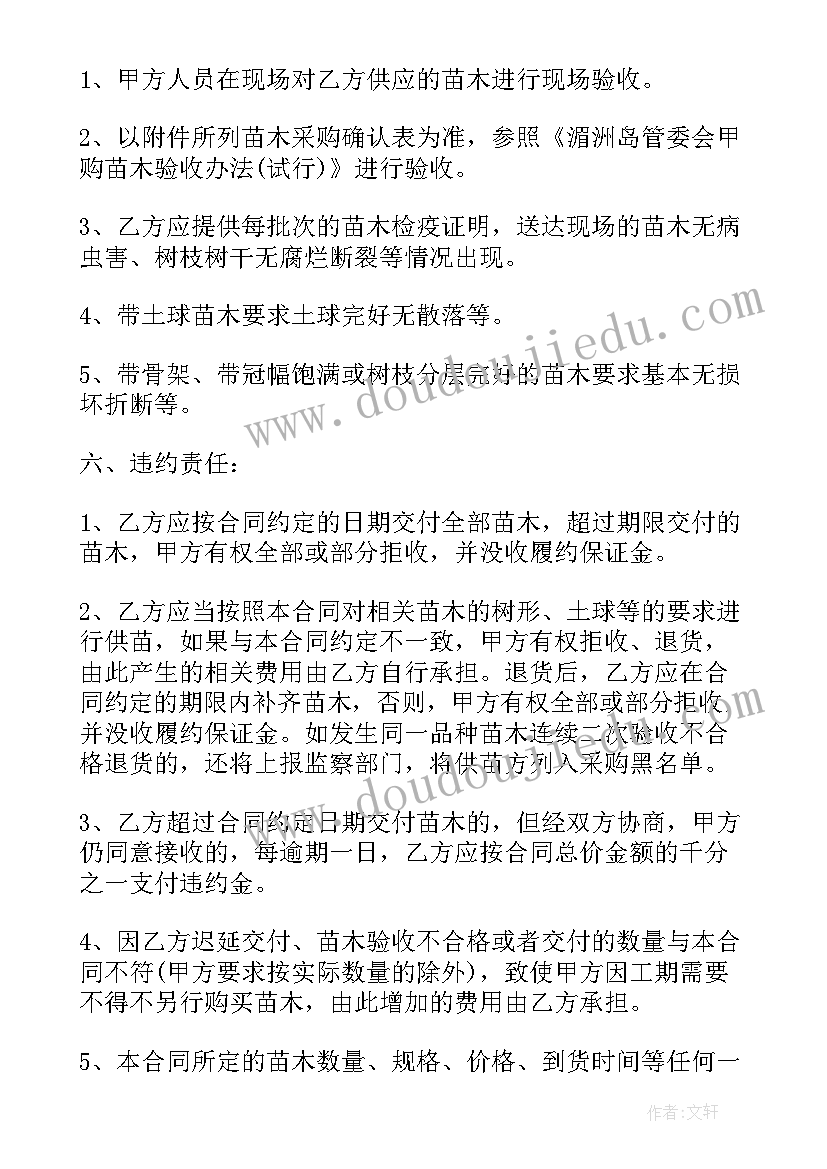 2023年货物采购补充协议 采购合同补充协议(精选5篇)