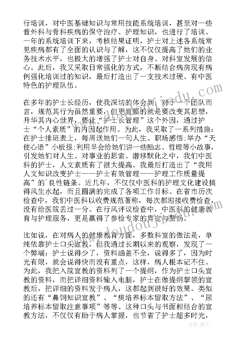 急诊科护士长述职报告(优质8篇)