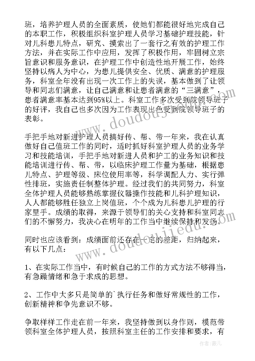 急诊科护士长述职报告(优质8篇)