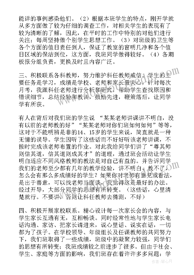 2023年高中第一次月考总结与反思(通用9篇)