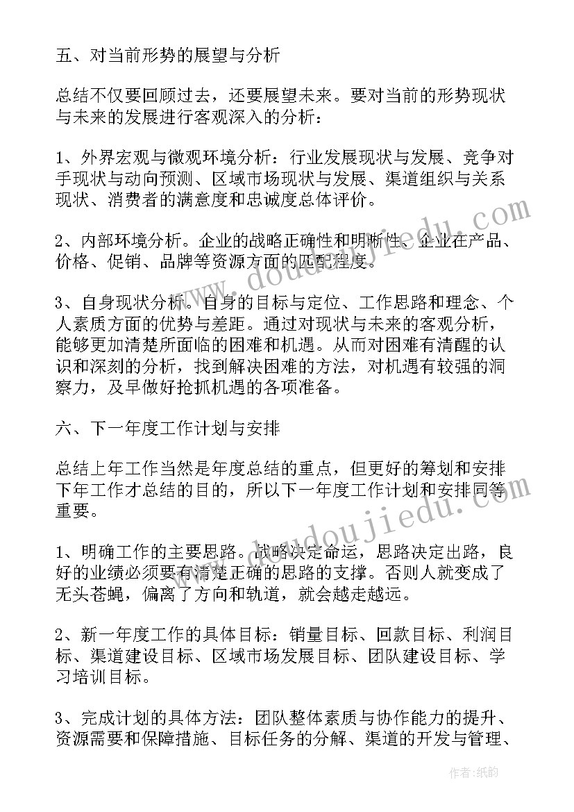 2023年收费员年度个人总结(优质10篇)