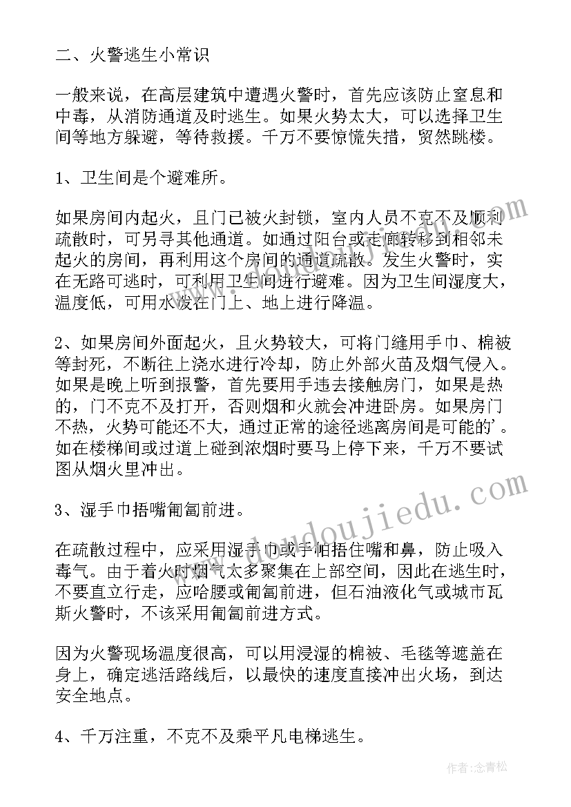 最新预防地震应急疏散演练总结(精选6篇)