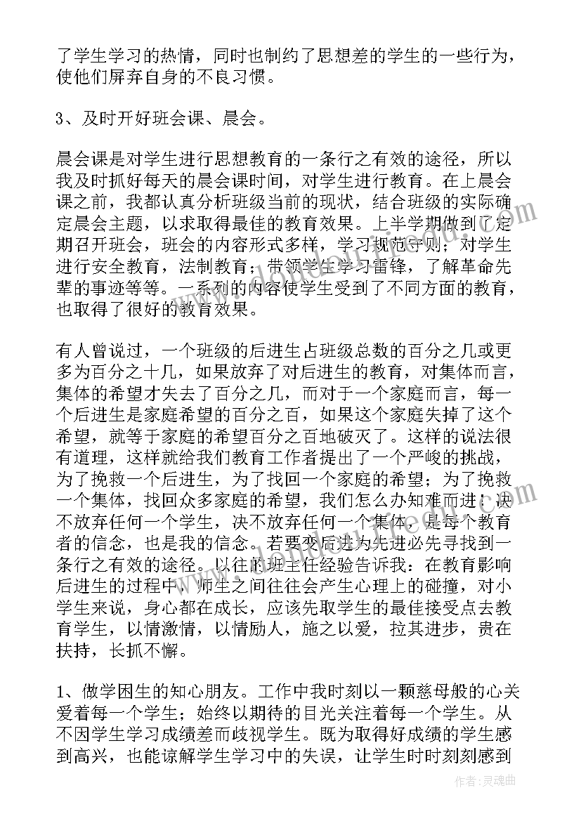 最新小学六年级阅读教学计划(通用10篇)