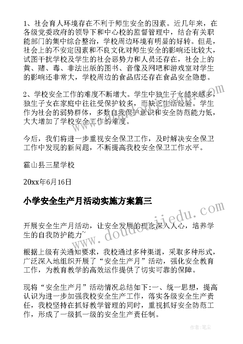 小学安全生产月活动实施方案 小学安全生产月活动总结(精选8篇)