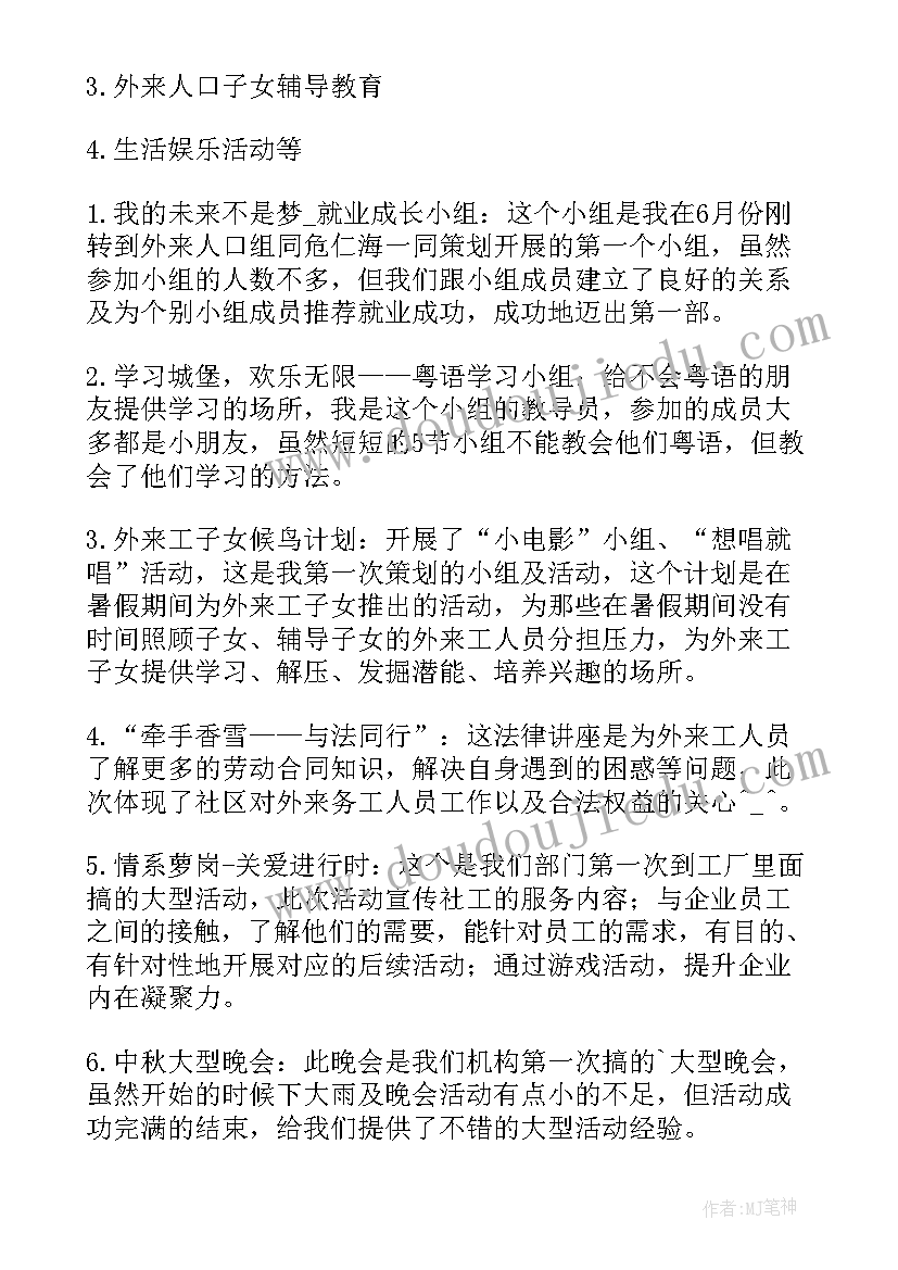 2023年工程半年度总结(优质5篇)