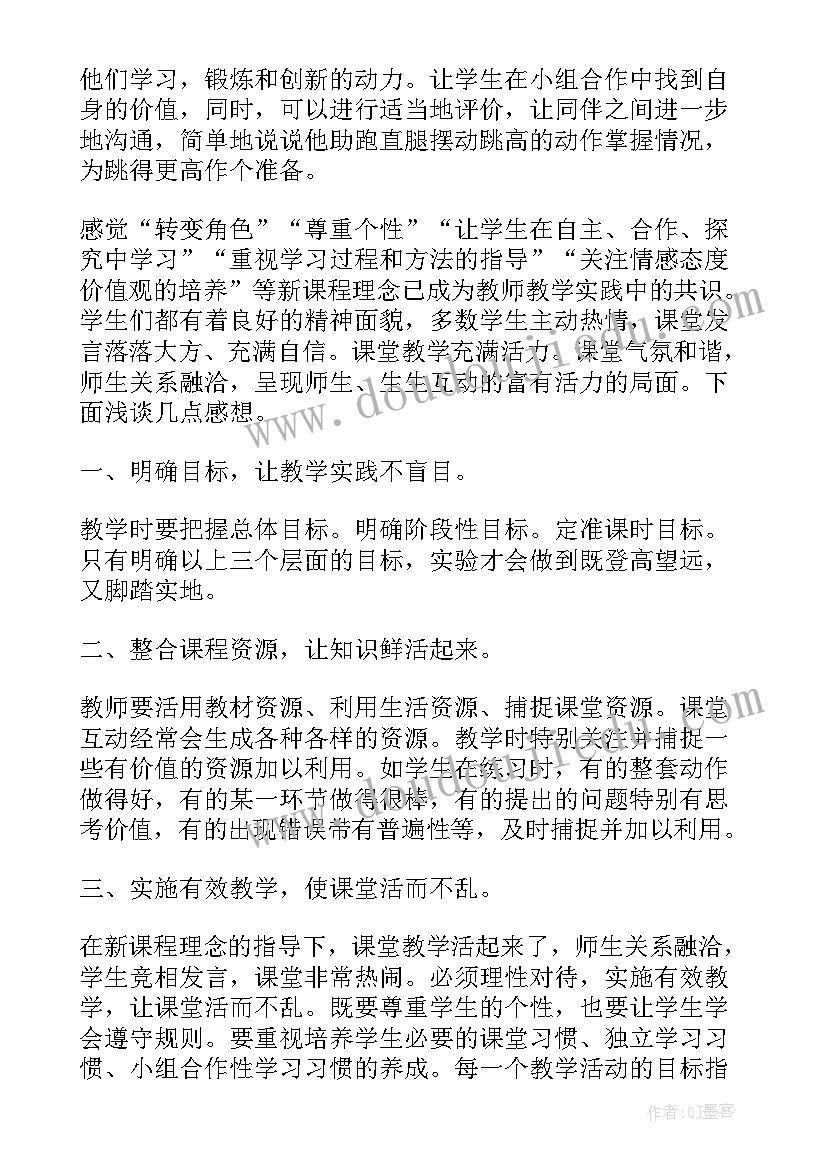 2023年教师公开课教学反思随笔(实用5篇)