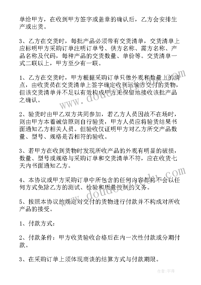 2023年非协议采购和协议采购哪个好(优秀6篇)