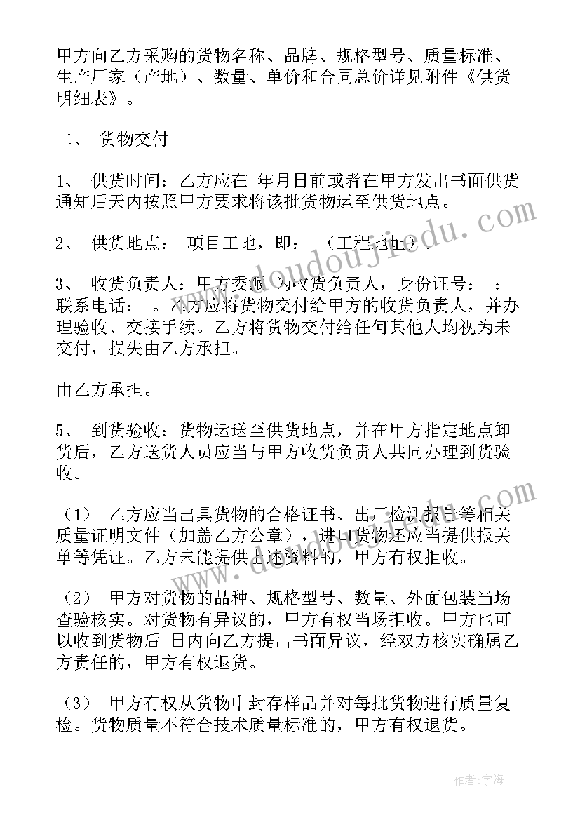 2023年非协议采购和协议采购哪个好(优秀6篇)