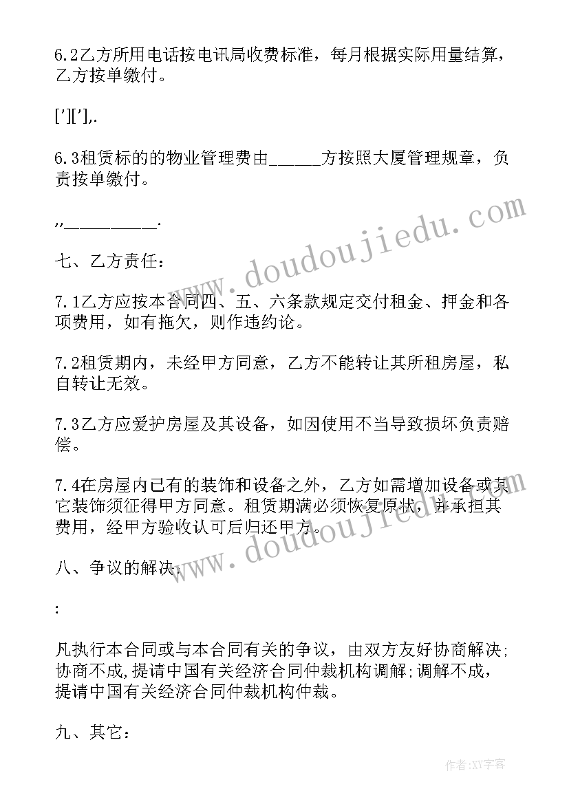 2023年机械租赁合同协议书(模板8篇)