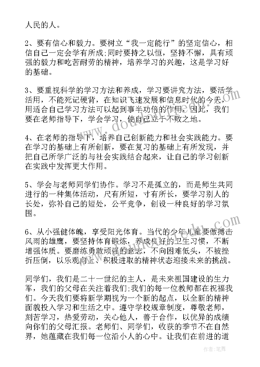 2023年开学前的收心准备话语 高三开学收心教育心得讲话稿(模板5篇)