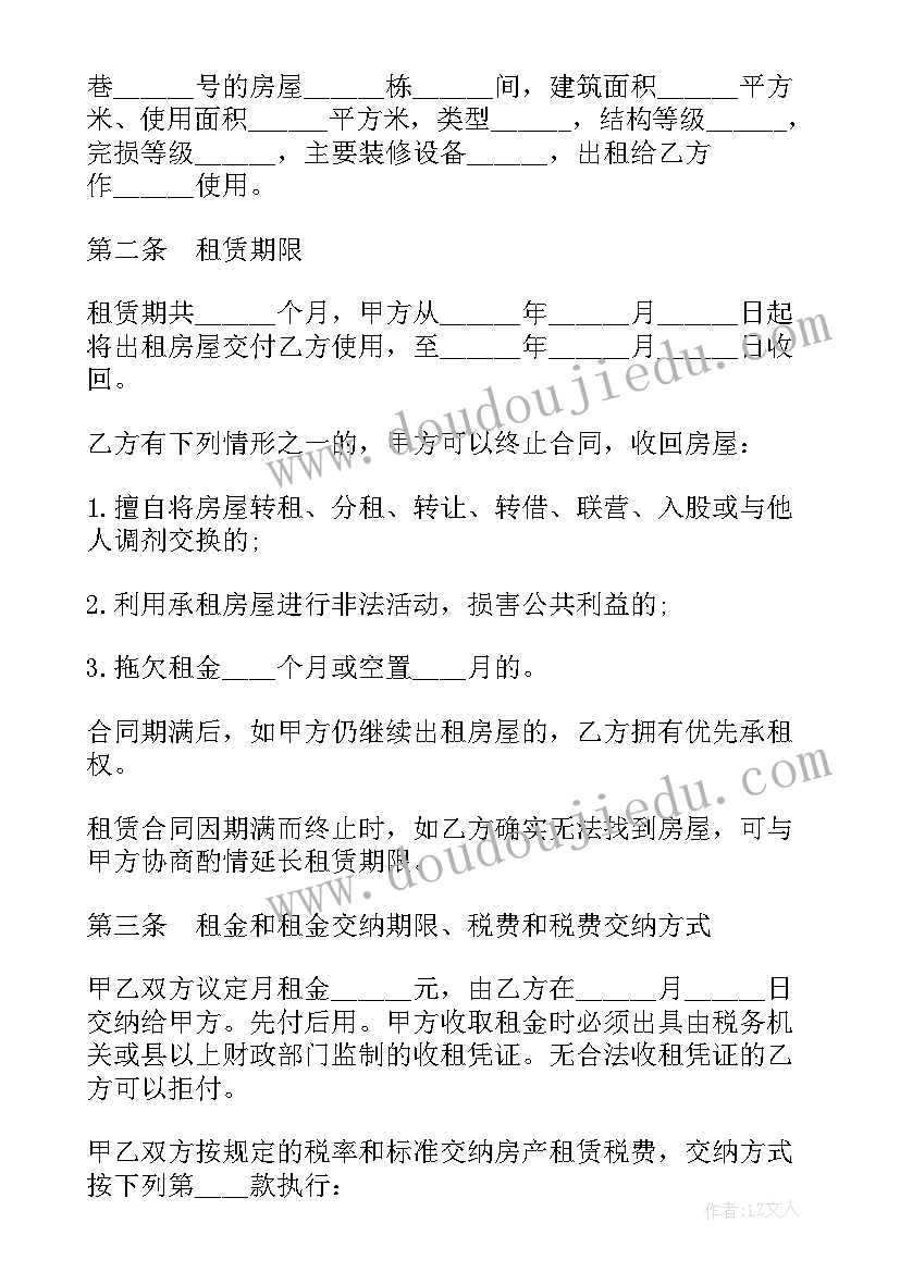 最新个人商铺租赁合同 个人商铺租赁合同书(优秀5篇)