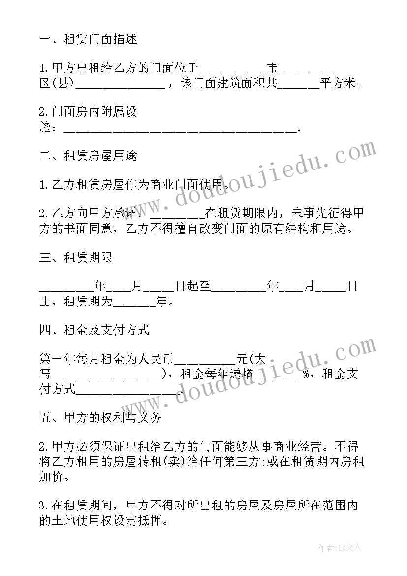 最新个人商铺租赁合同 个人商铺租赁合同书(优秀5篇)