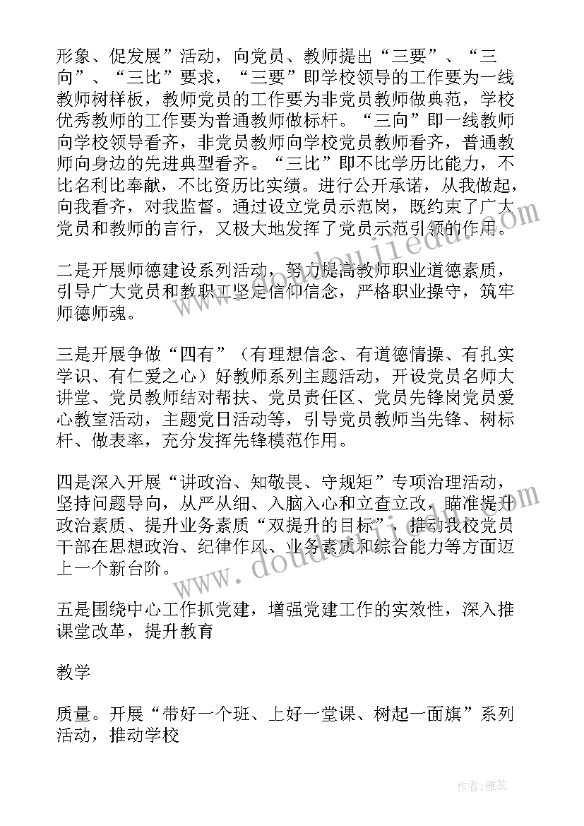 2023年参加中小学生心理健康测评心得体会 参加中小学书记网络培训学习的心得体会(汇总5篇)