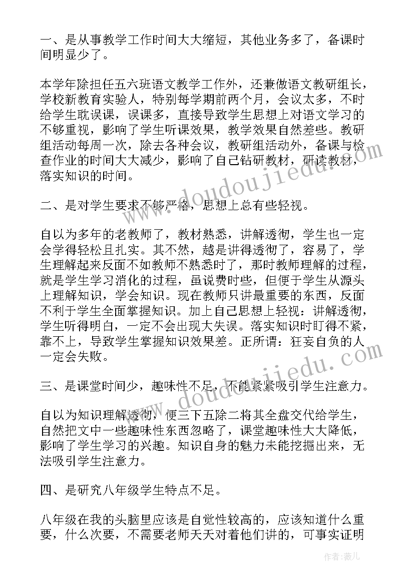 教育教学工作总结小学四年级语文 小学四年级语文教育教学工作总结(优秀5篇)