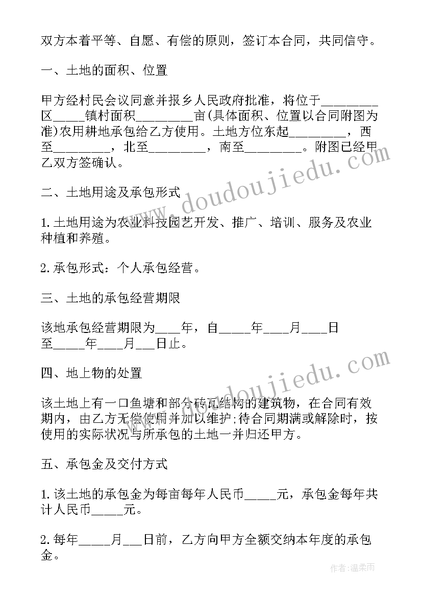 土地流转经营协议 土地流转经营合同(精选9篇)