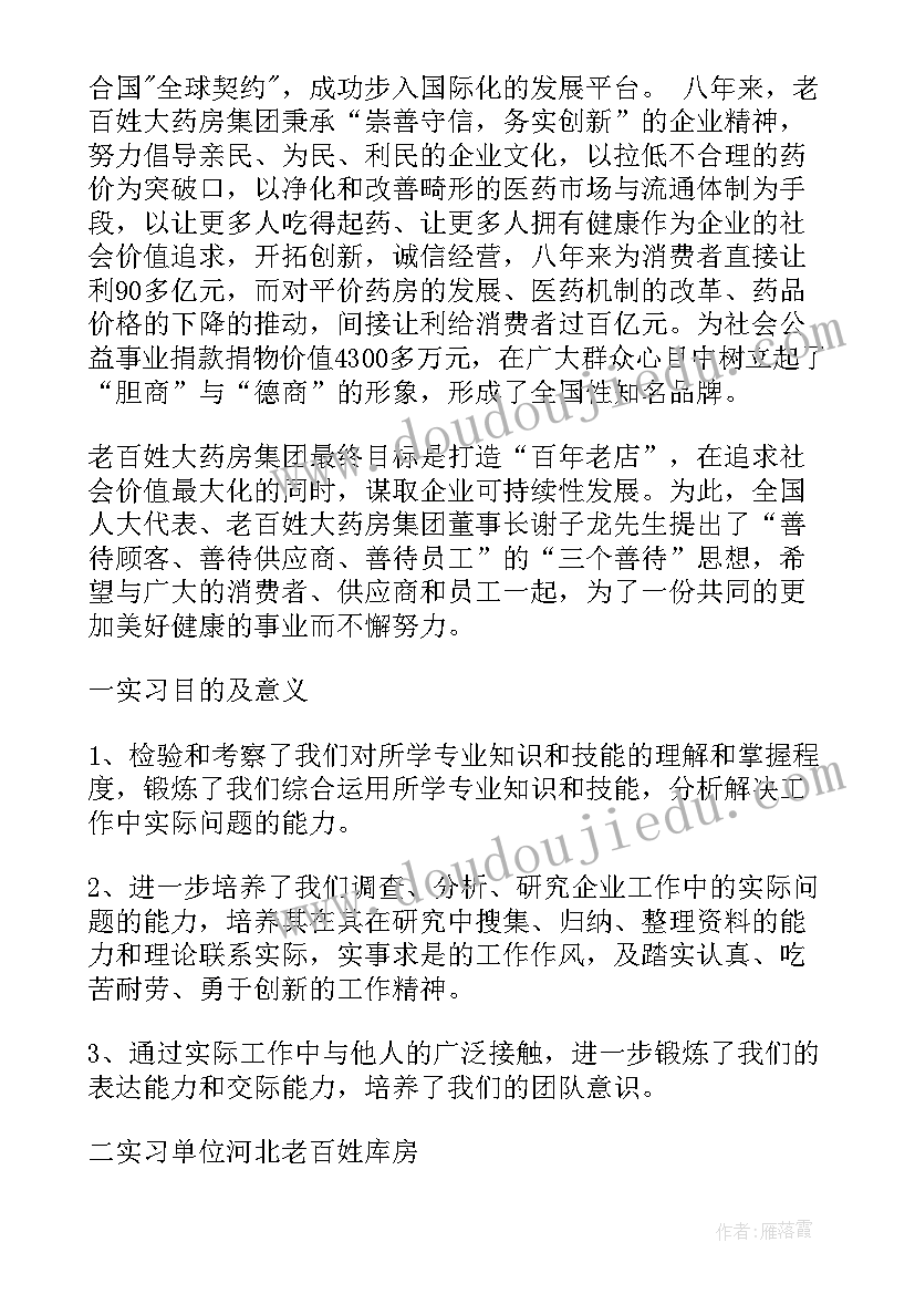 2023年医院年终总结和结束语精华版 医院年终工作总结(大全9篇)