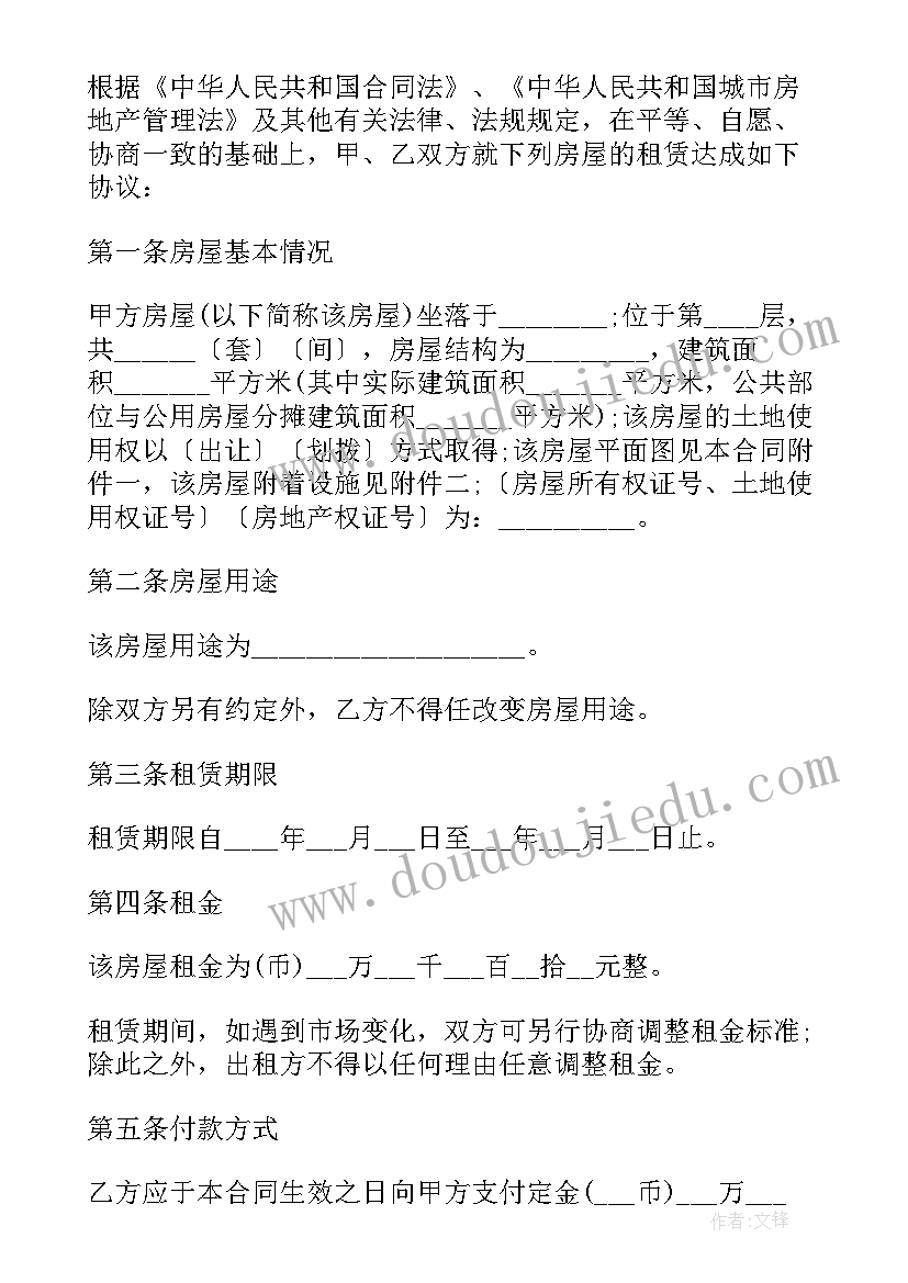 2023年商用房租赁合同(大全6篇)