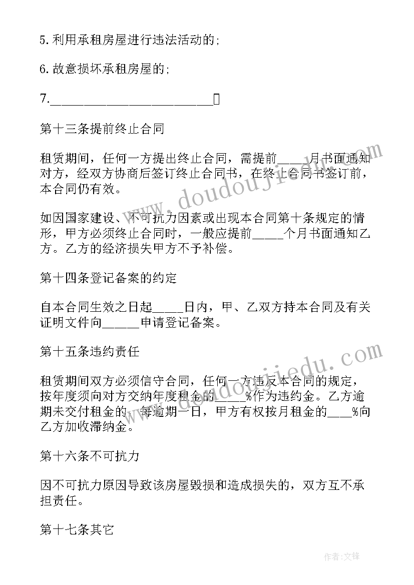 2023年商用房租赁合同(大全6篇)