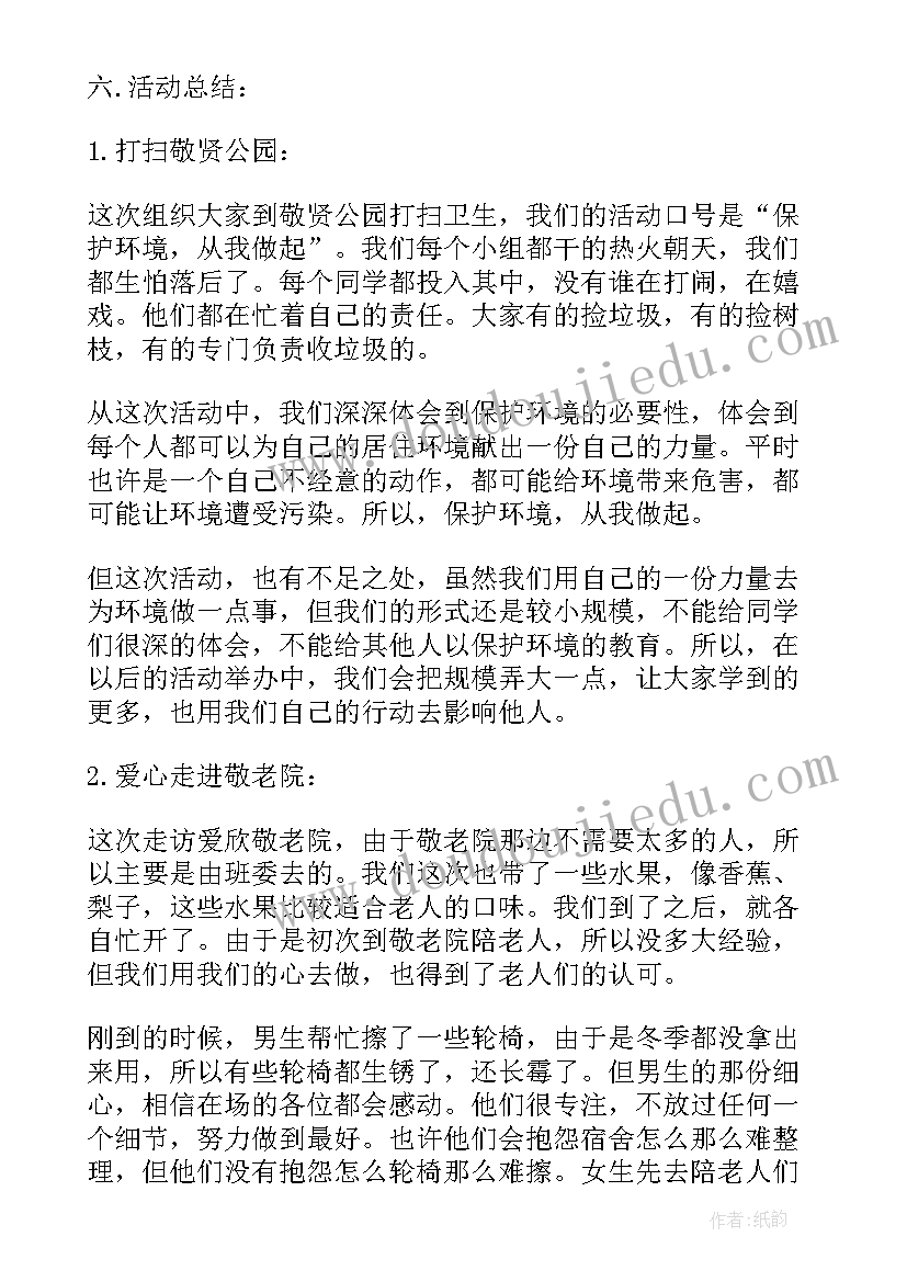 学雷锋活动策划(优质5篇)